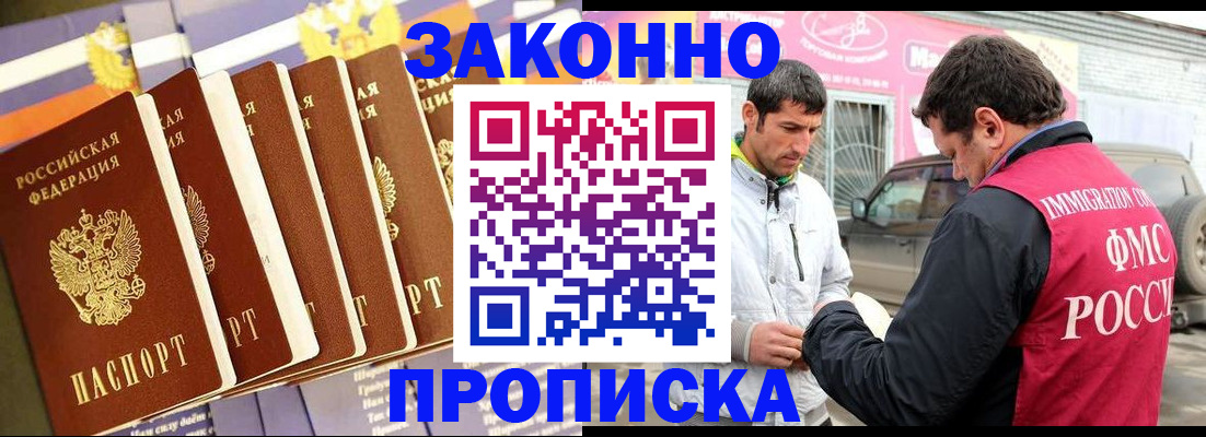 прописка для школы в Аткарске