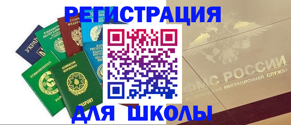 прописка в Аткарске