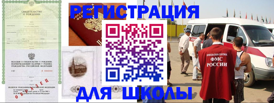 временная регистрация надежно в Аткарске