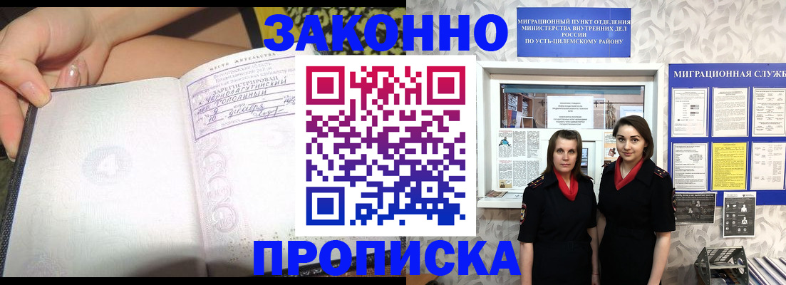 временная регистрация госуслуги в Аткарске
