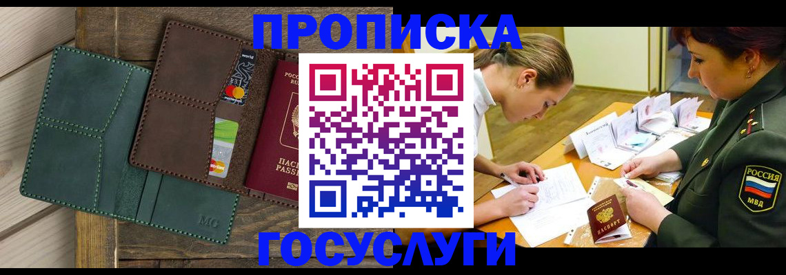 временная регистрация гарантия в Аткарске